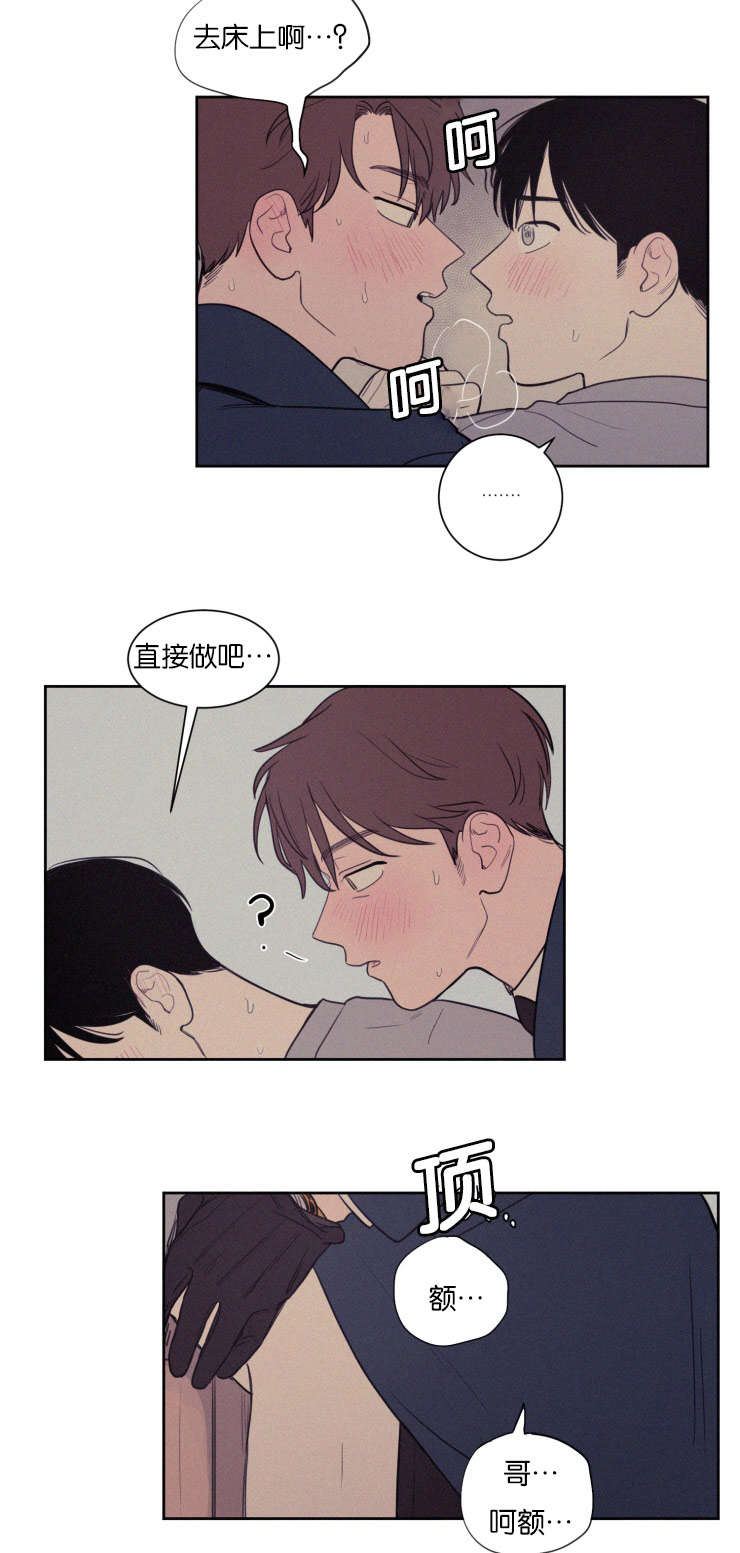 《空巢来风/不是PY交易吗》漫画最新章节第73话免费下拉式在线观看章节第【3】张图片