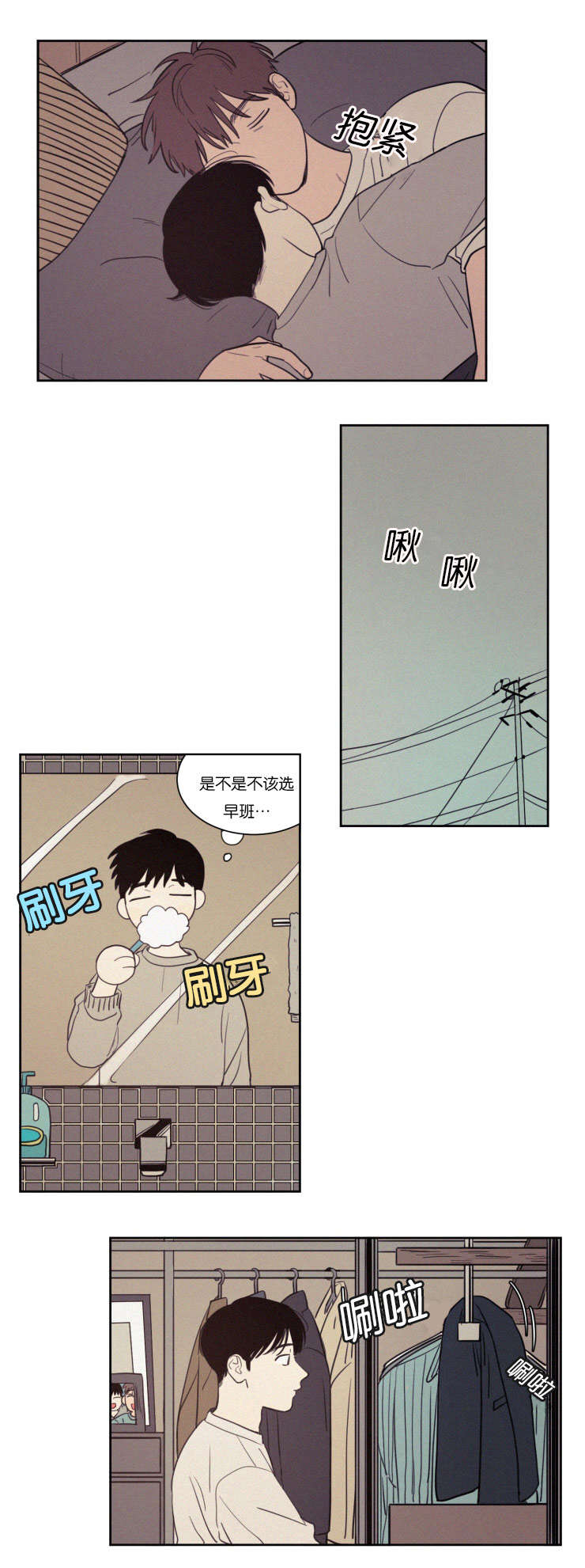 《空巢来风/不是PY交易吗》漫画最新章节第65话免费下拉式在线观看章节第【13】张图片