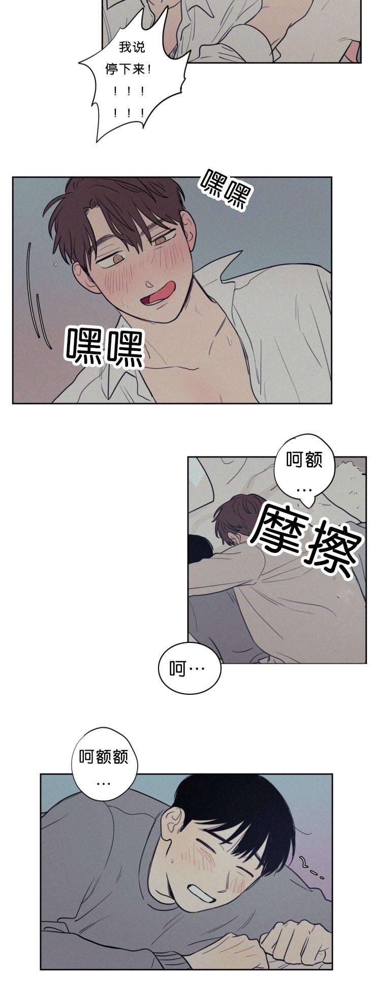 《空巢来风/不是PY交易吗》漫画最新章节第55话免费下拉式在线观看章节第【9】张图片