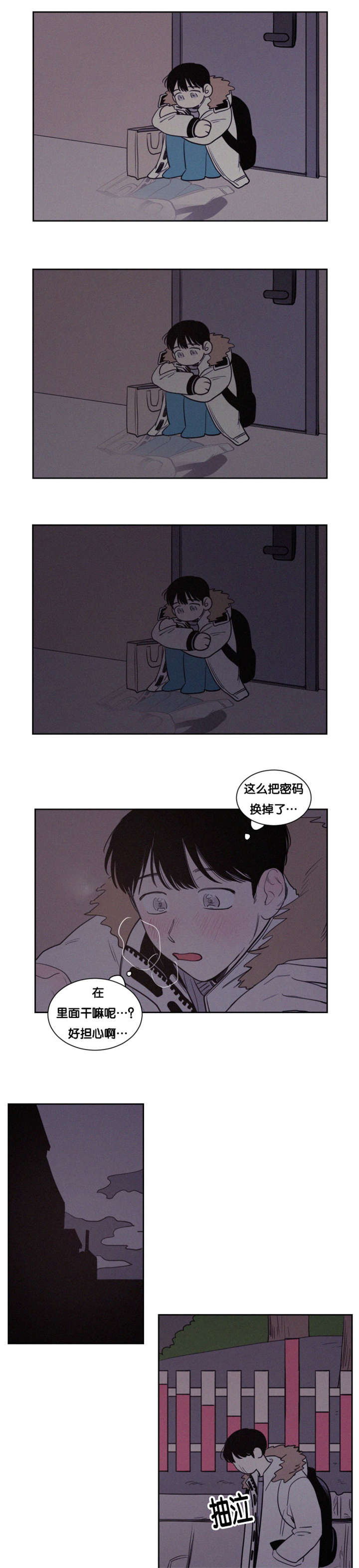 《空巢来风/不是PY交易吗》漫画最新章节第80话免费下拉式在线观看章节第【1】张图片
