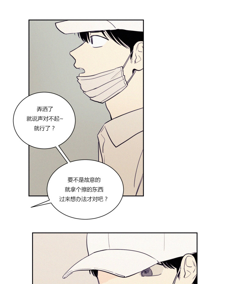 《空巢来风/不是PY交易吗》漫画最新章节第28话免费下拉式在线观看章节第【17】张图片
