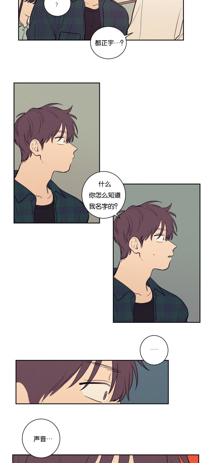 《空巢来风/不是PY交易吗》漫画最新章节第28话免费下拉式在线观看章节第【43】张图片