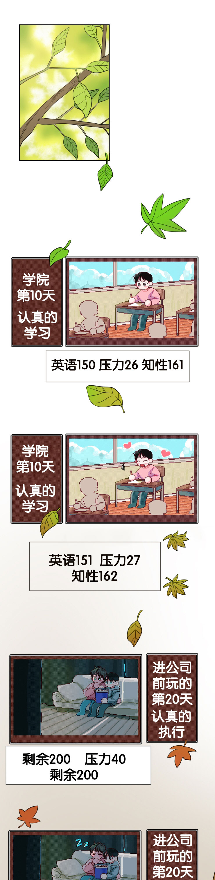 《空巢来风/不是PY交易吗》漫画最新章节第50话免费下拉式在线观看章节第【1】张图片