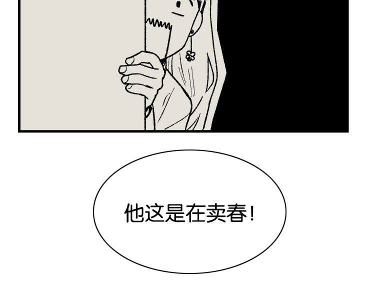 《空巢来风/不是PY交易吗》漫画最新章节第1话免费下拉式在线观看章节第【29】张图片