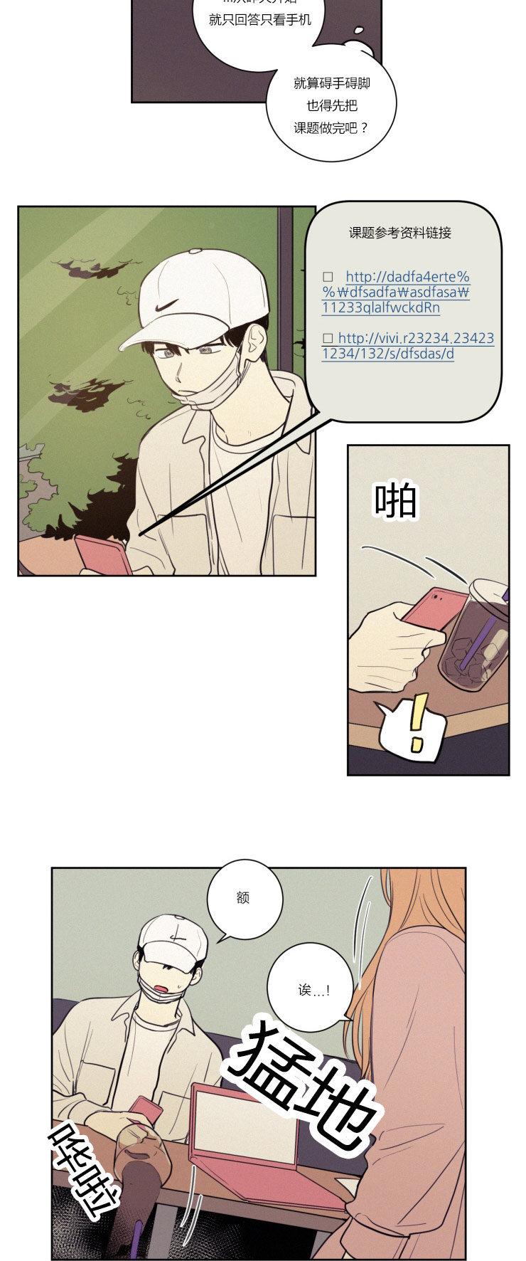 《空巢来风/不是PY交易吗》漫画最新章节第28话免费下拉式在线观看章节第【13】张图片