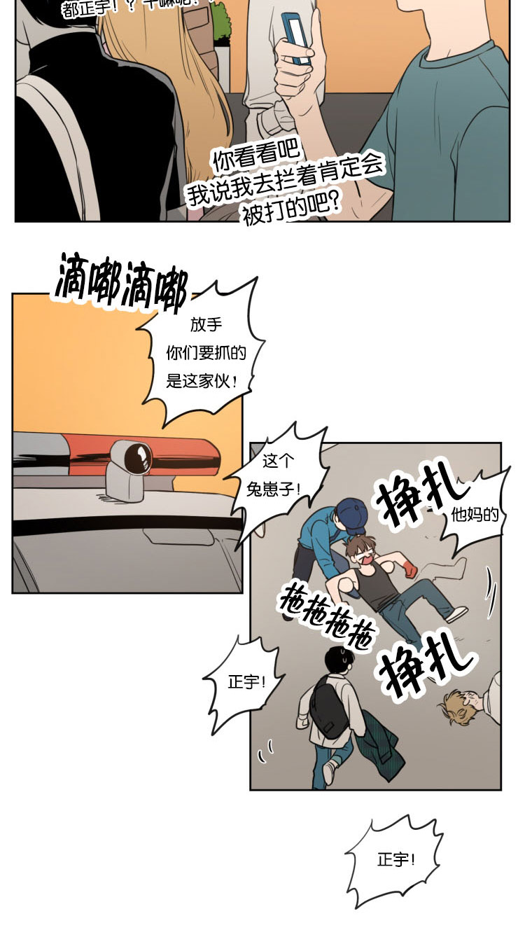 《空巢来风/不是PY交易吗》漫画最新章节第29话免费下拉式在线观看章节第【33】张图片