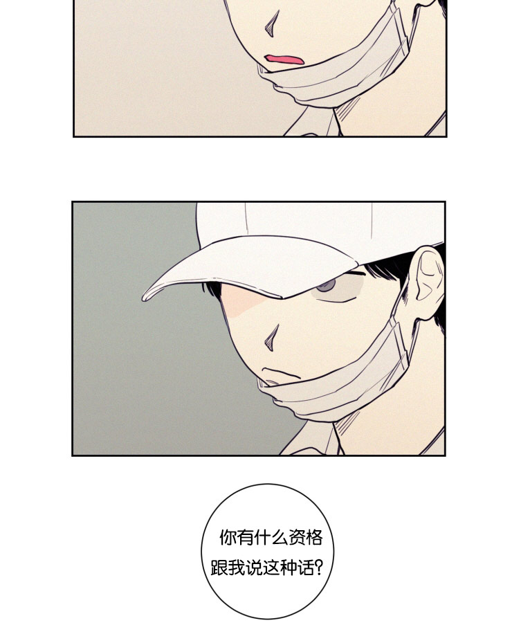《空巢来风/不是PY交易吗》漫画最新章节第28话免费下拉式在线观看章节第【19】张图片