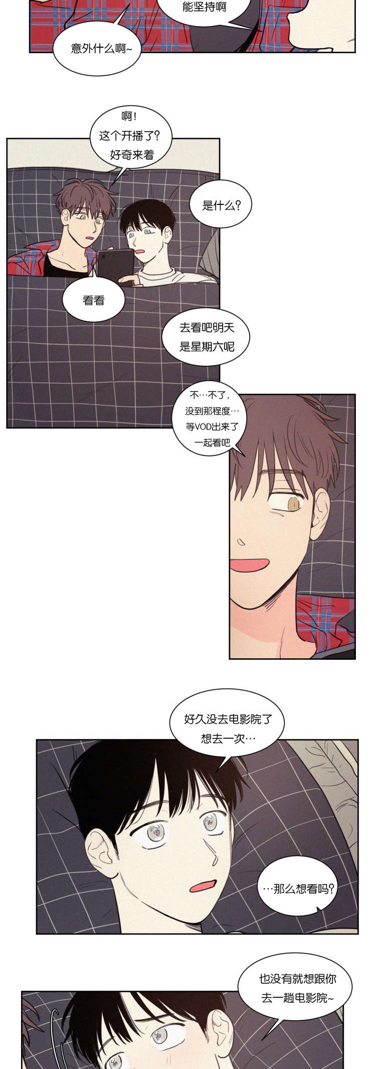 《空巢来风/不是PY交易吗》漫画最新章节第73话免费下拉式在线观看章节第【19】张图片
