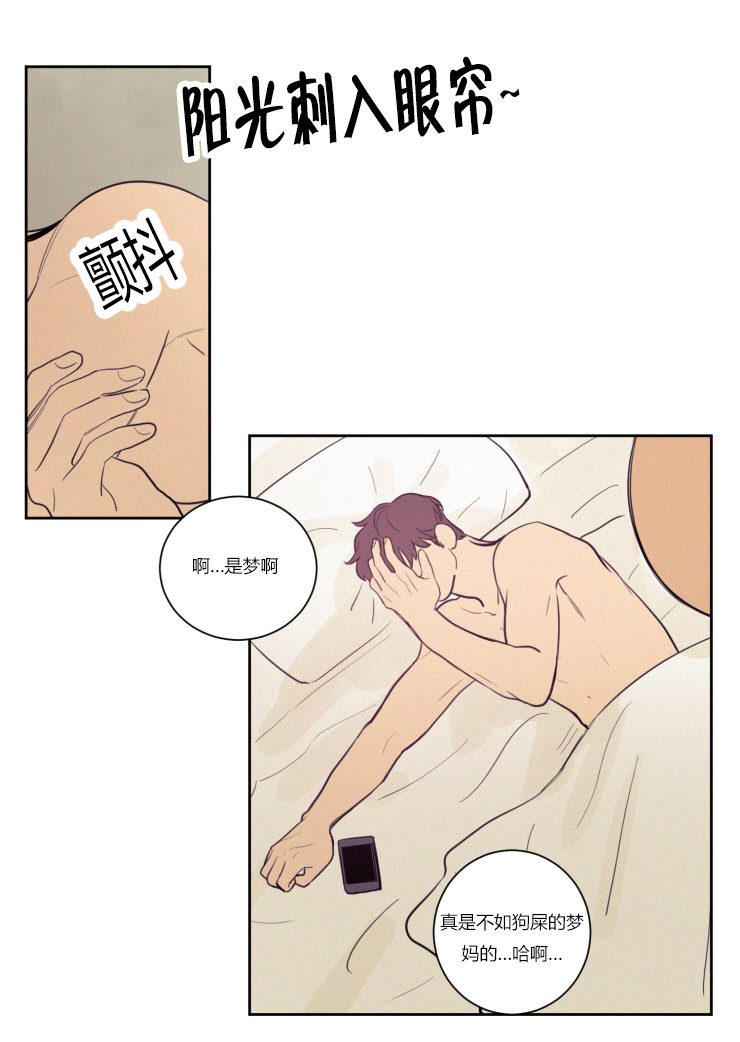 《空巢来风/不是PY交易吗》漫画最新章节第28话免费下拉式在线观看章节第【1】张图片