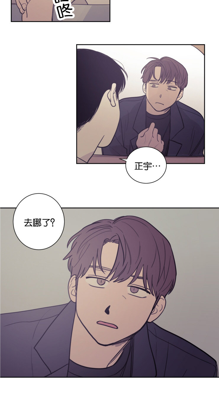 《空巢来风/不是PY交易吗》漫画最新章节第19话免费下拉式在线观看章节第【15】张图片