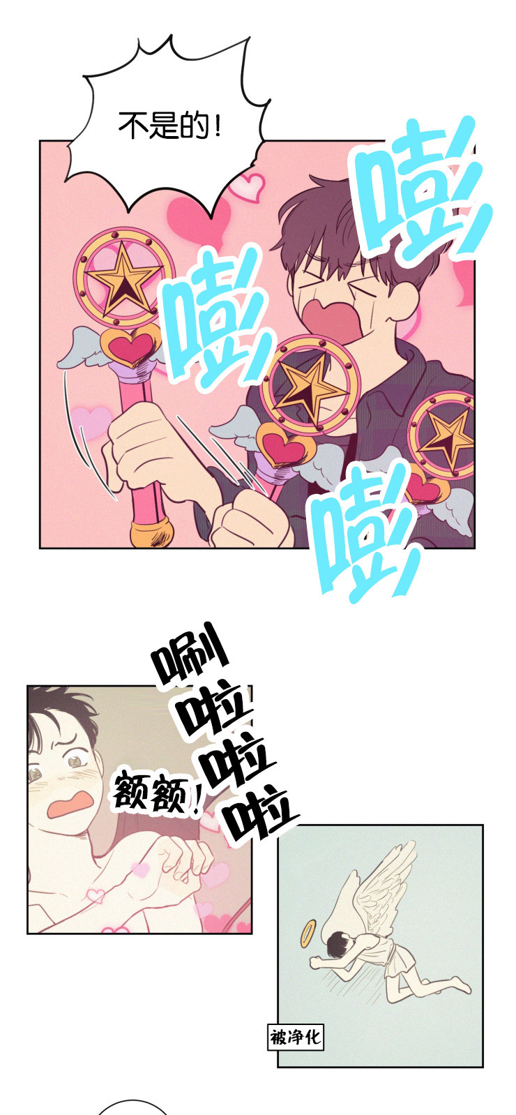 《空巢来风/不是PY交易吗》漫画最新章节第28话免费下拉式在线观看章节第【35】张图片