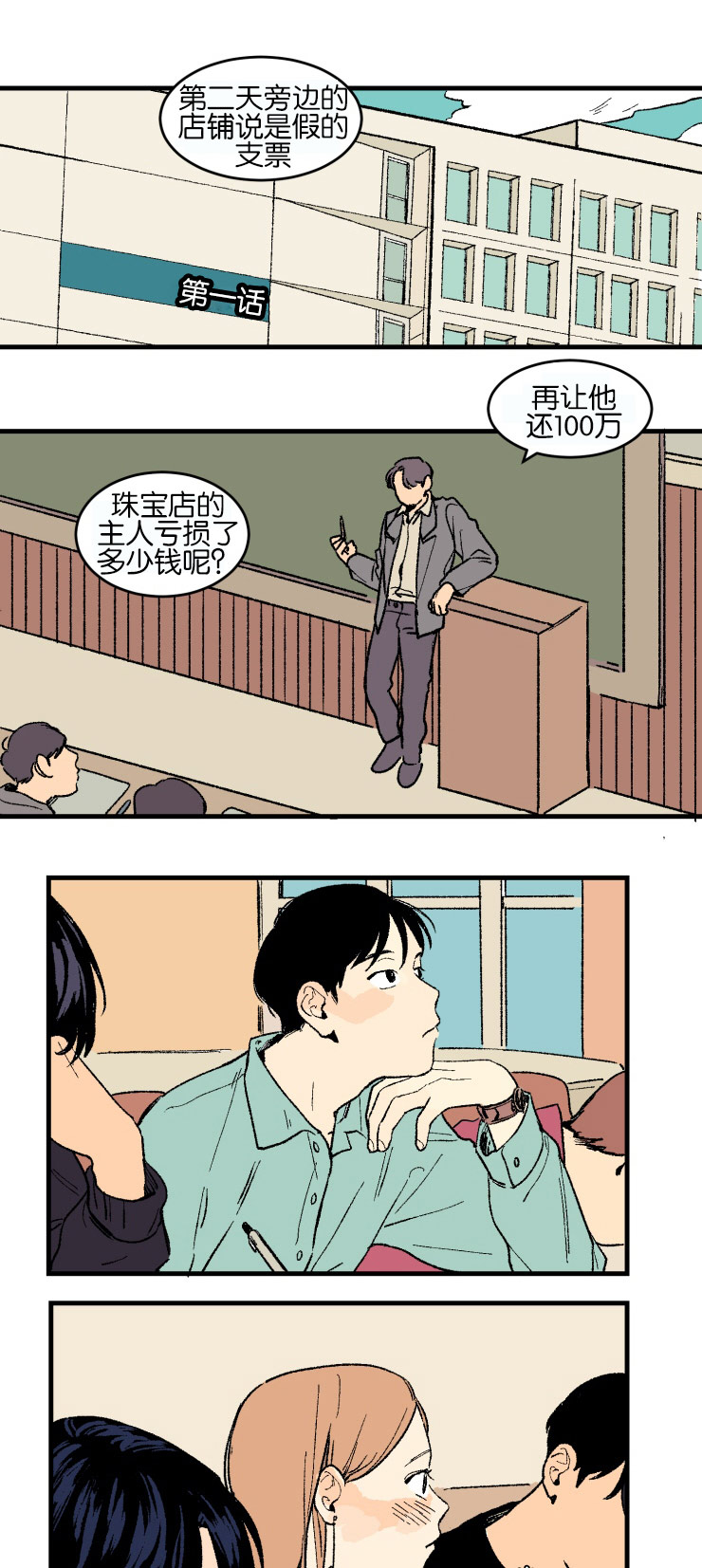 《空巢来风/不是PY交易吗》漫画最新章节第1话免费下拉式在线观看章节第【1】张图片