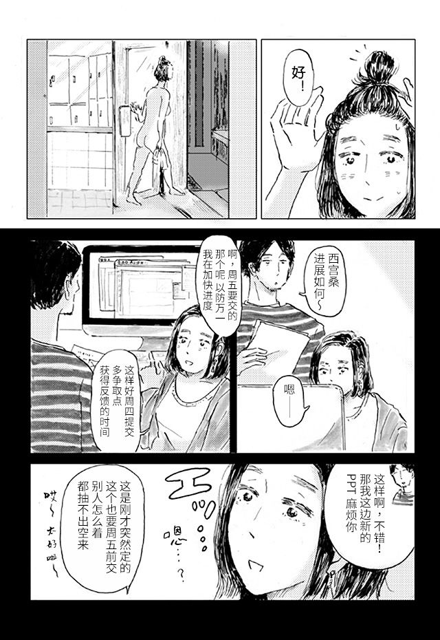 《您喜欢热乎的吗？》漫画最新章节第1话免费下拉式在线观看章节第【4】张图片