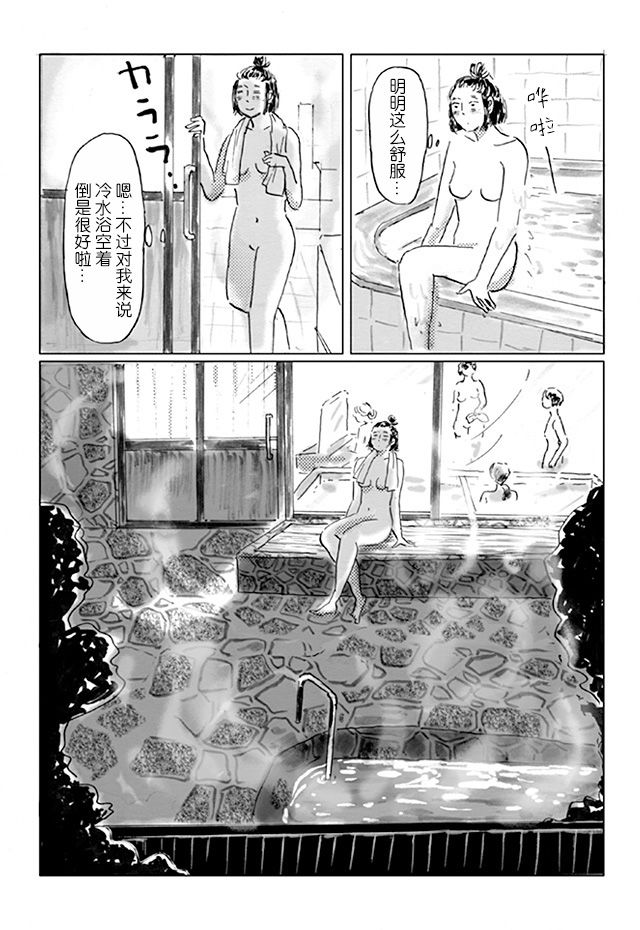 《您喜欢热乎的吗？》漫画最新章节第1话免费下拉式在线观看章节第【10】张图片