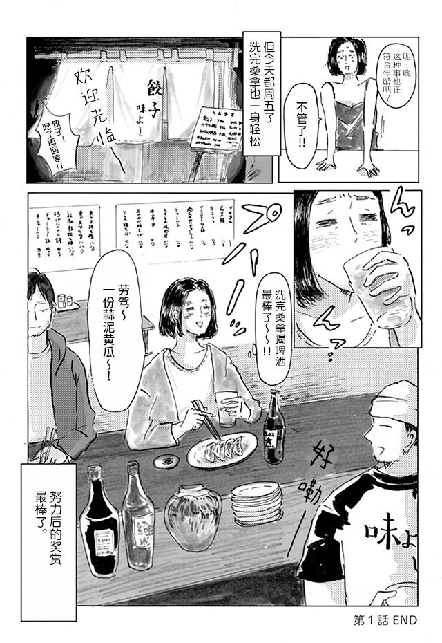 《您喜欢热乎的吗？》漫画最新章节第1话免费下拉式在线观看章节第【13】张图片