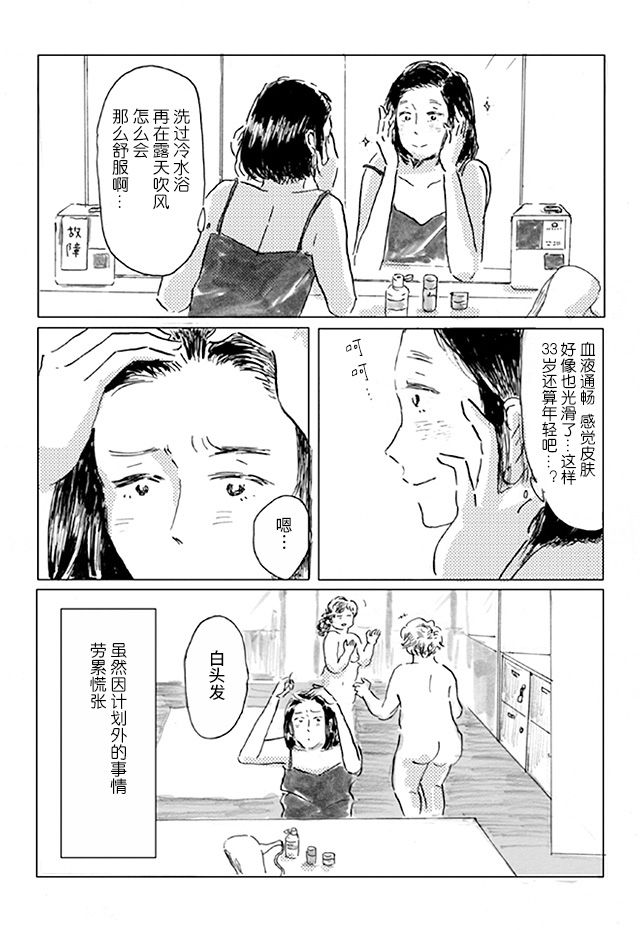 《您喜欢热乎的吗？》漫画最新章节第1话免费下拉式在线观看章节第【12】张图片