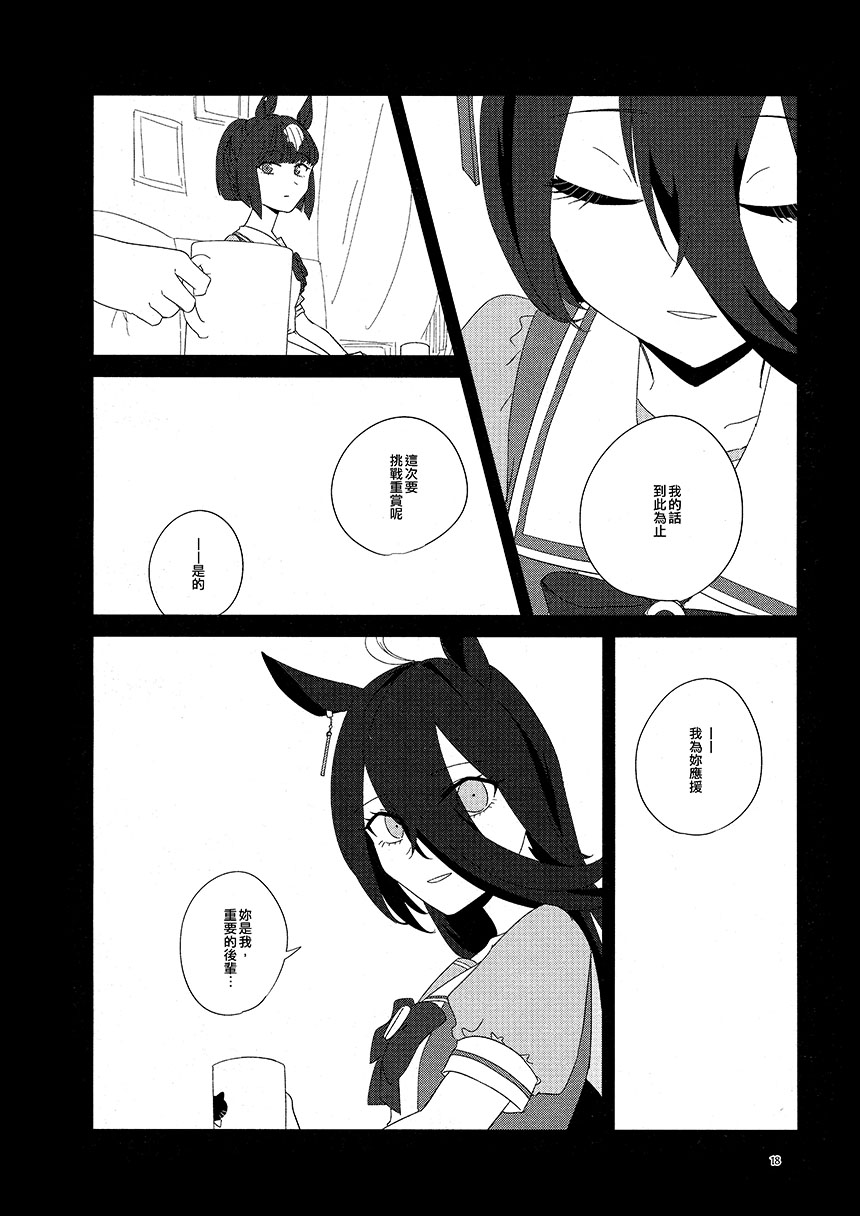 《(C100)魔女的继承》漫画最新章节第1话免费下拉式在线观看章节第【17】张图片