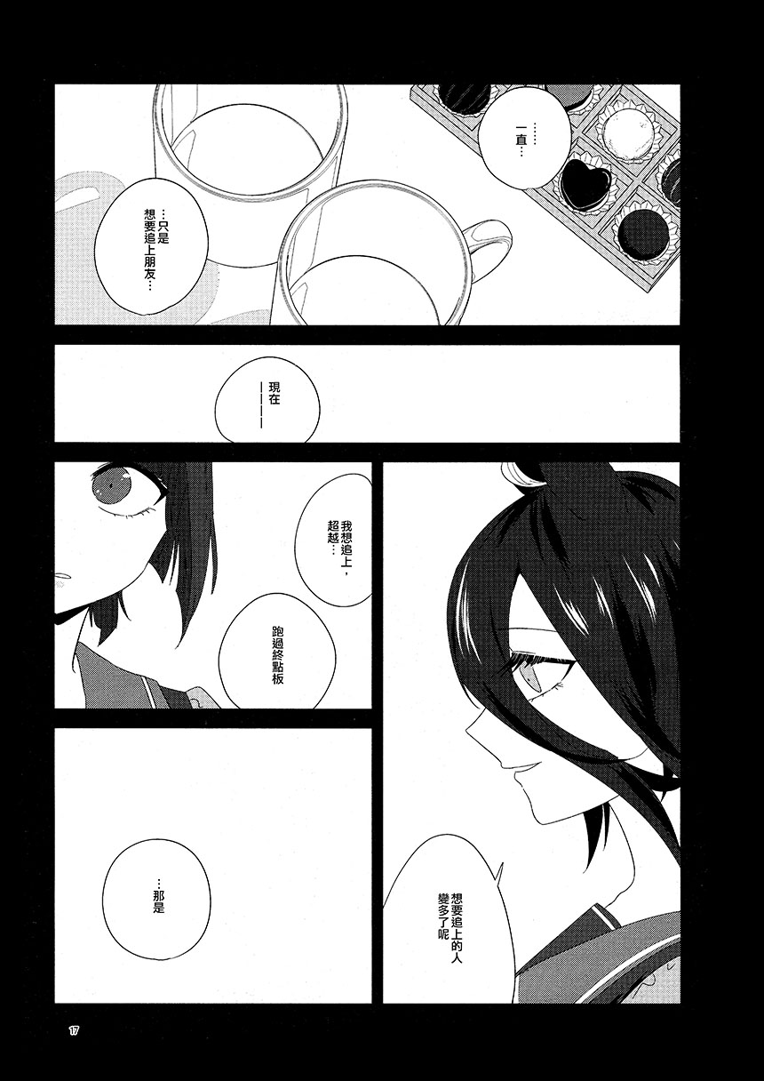 《(C100)魔女的继承》漫画最新章节第1话免费下拉式在线观看章节第【16】张图片