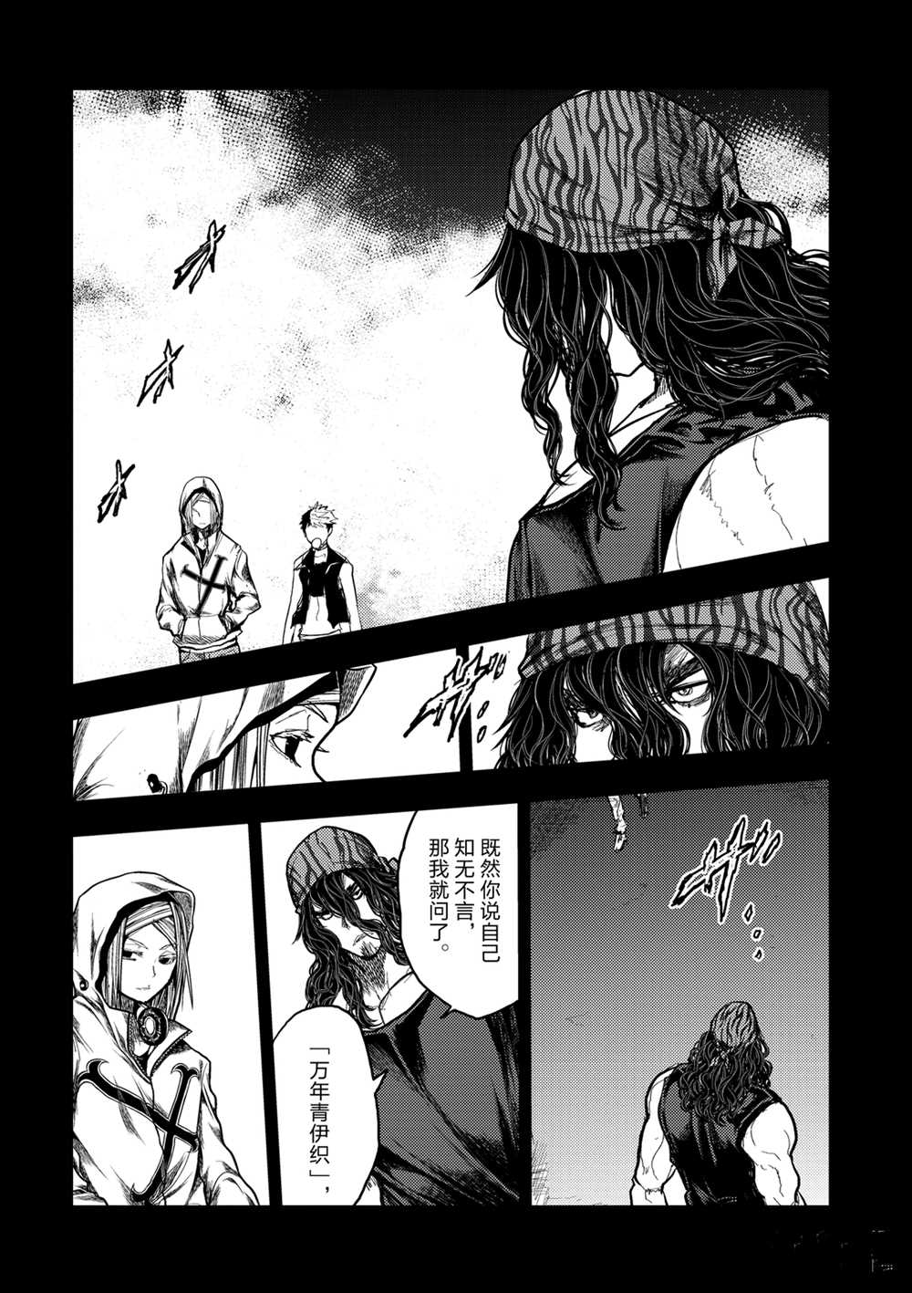 《见面之后5秒开始战斗》漫画最新章节第139话 试看版免费下拉式在线观看章节第【6】张图片