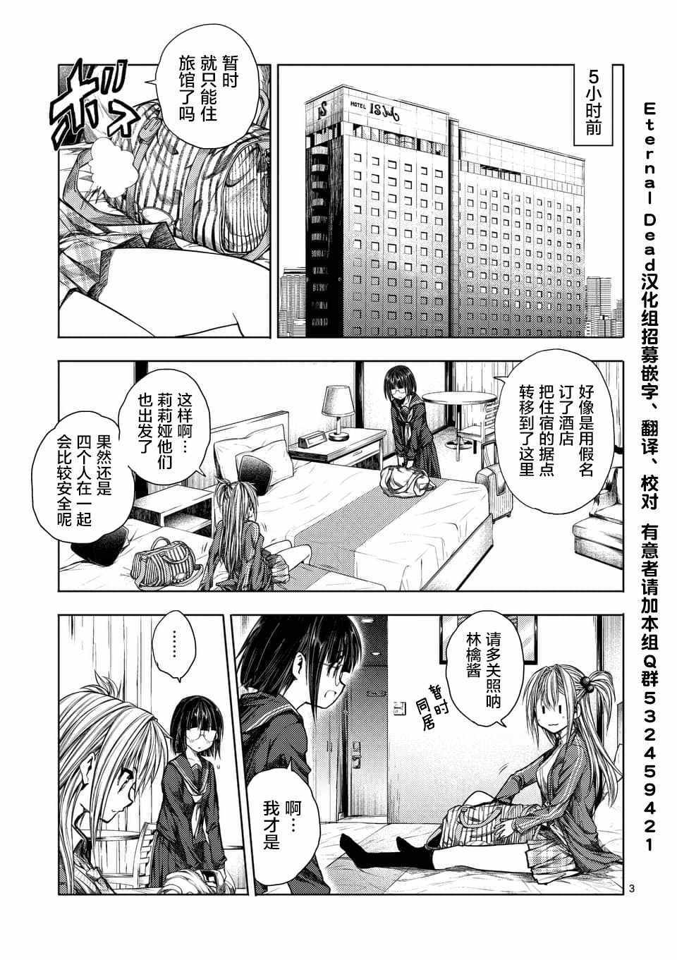 《见面之后5秒开始战斗》漫画最新章节第77话免费下拉式在线观看章节第【3】张图片