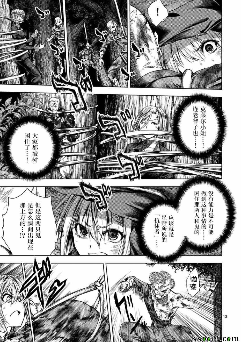 《见面之后5秒开始战斗》漫画最新章节第102话免费下拉式在线观看章节第【13】张图片