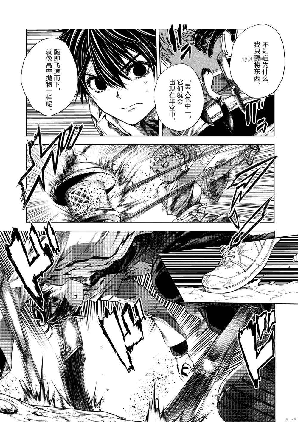 《见面之后5秒开始战斗》漫画最新章节第193话 试看版免费下拉式在线观看章节第【9】张图片