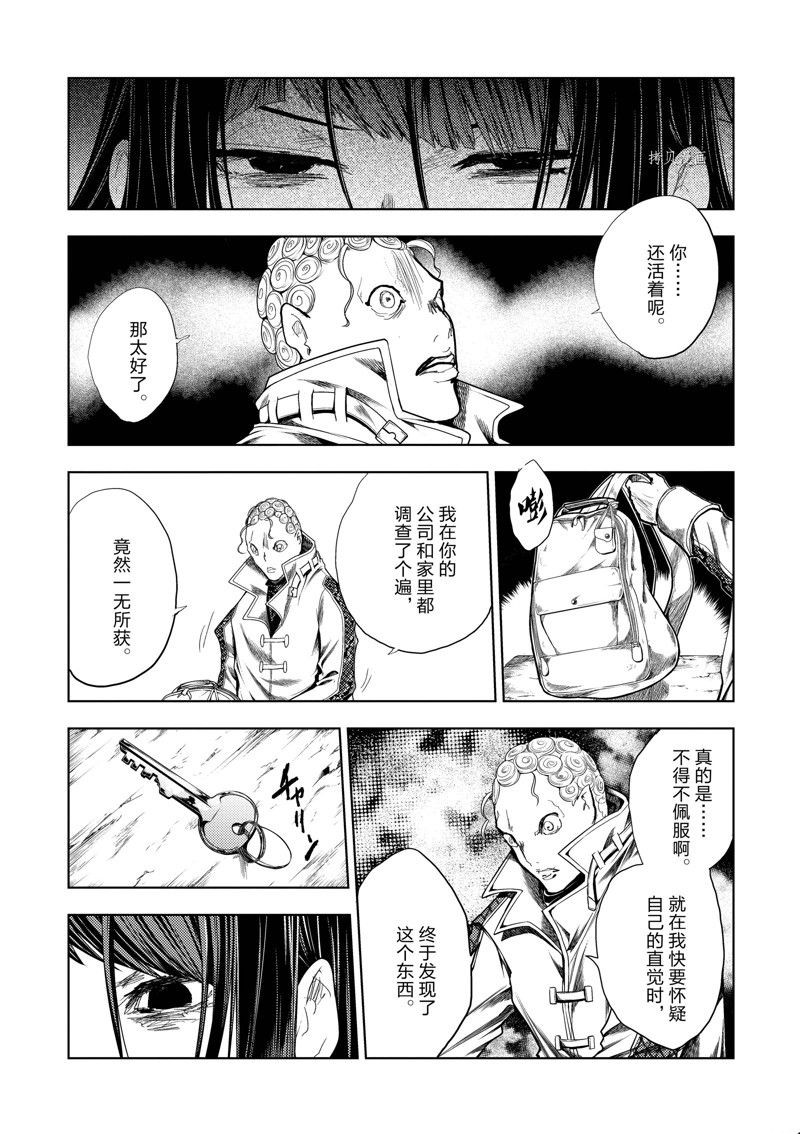 《见面之后5秒开始战斗》漫画最新章节第202话 试看版免费下拉式在线观看章节第【15】张图片