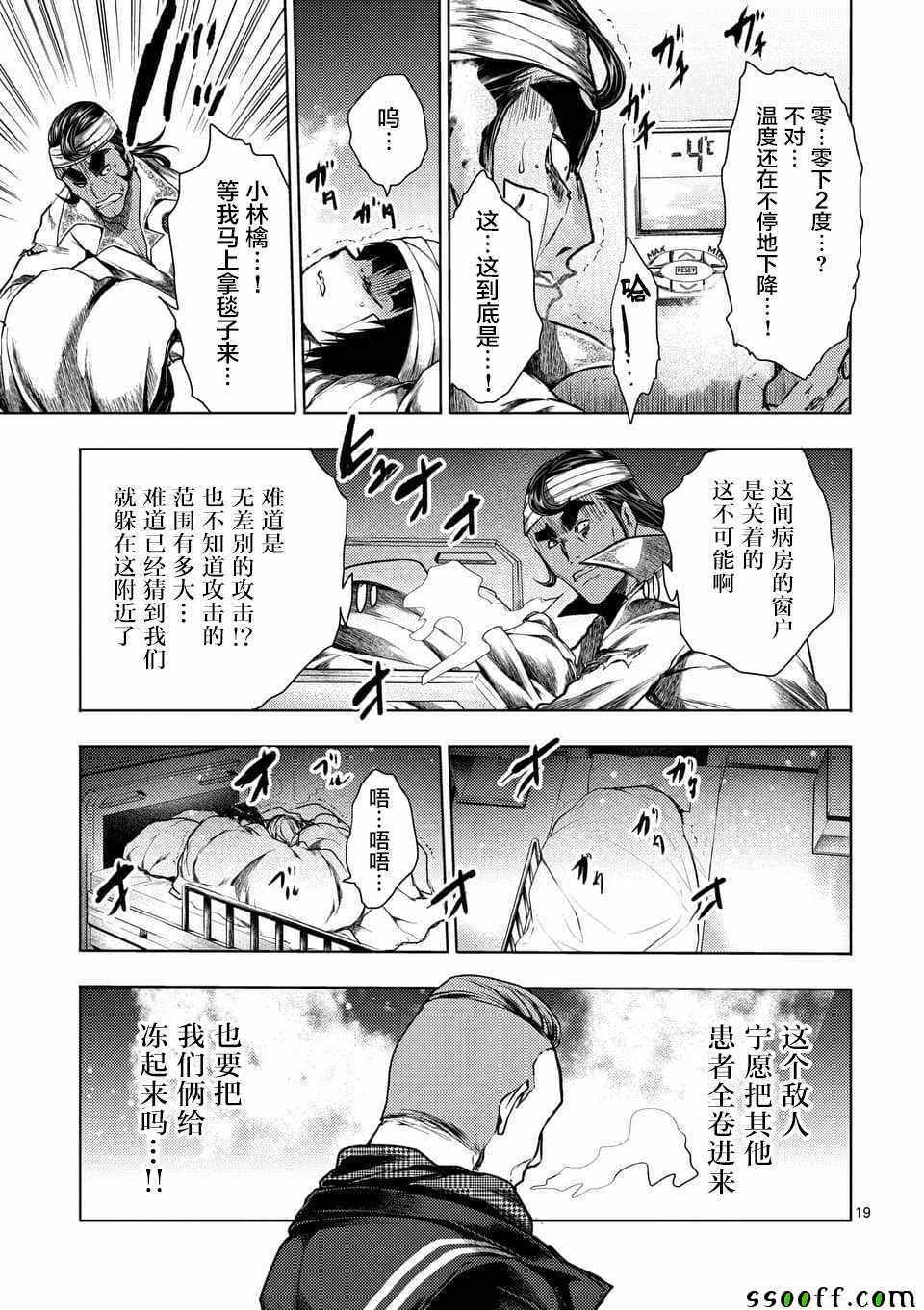 《见面之后5秒开始战斗》漫画最新章节第105话免费下拉式在线观看章节第【18】张图片