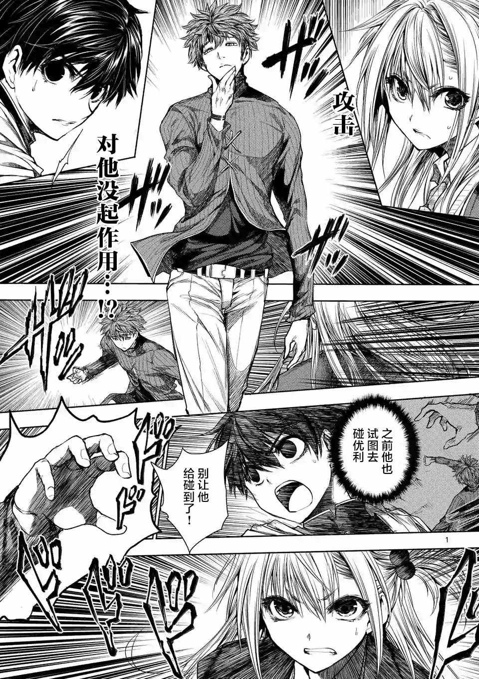 《见面之后5秒开始战斗》漫画最新章节第69话免费下拉式在线观看章节第【1】张图片