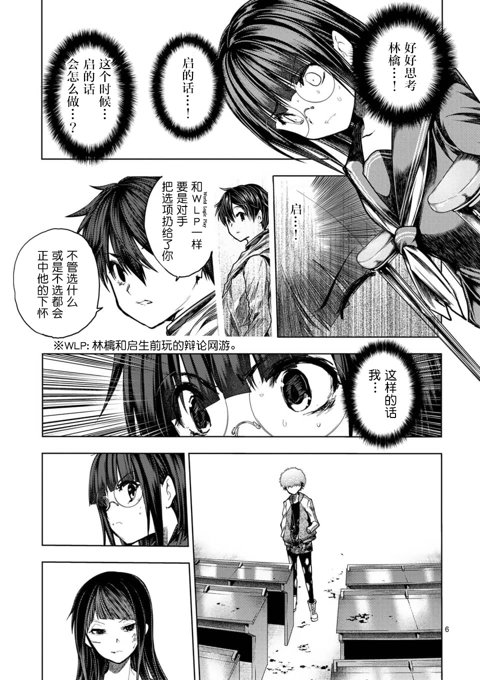 《见面之后5秒开始战斗》漫画最新章节第123话免费下拉式在线观看章节第【6】张图片