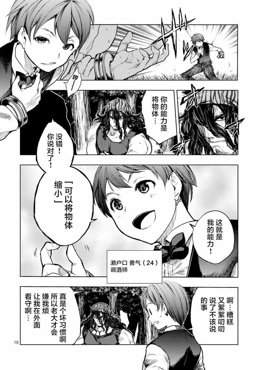 《见面之后5秒开始战斗》漫画最新章节第43话免费下拉式在线观看章节第【10】张图片