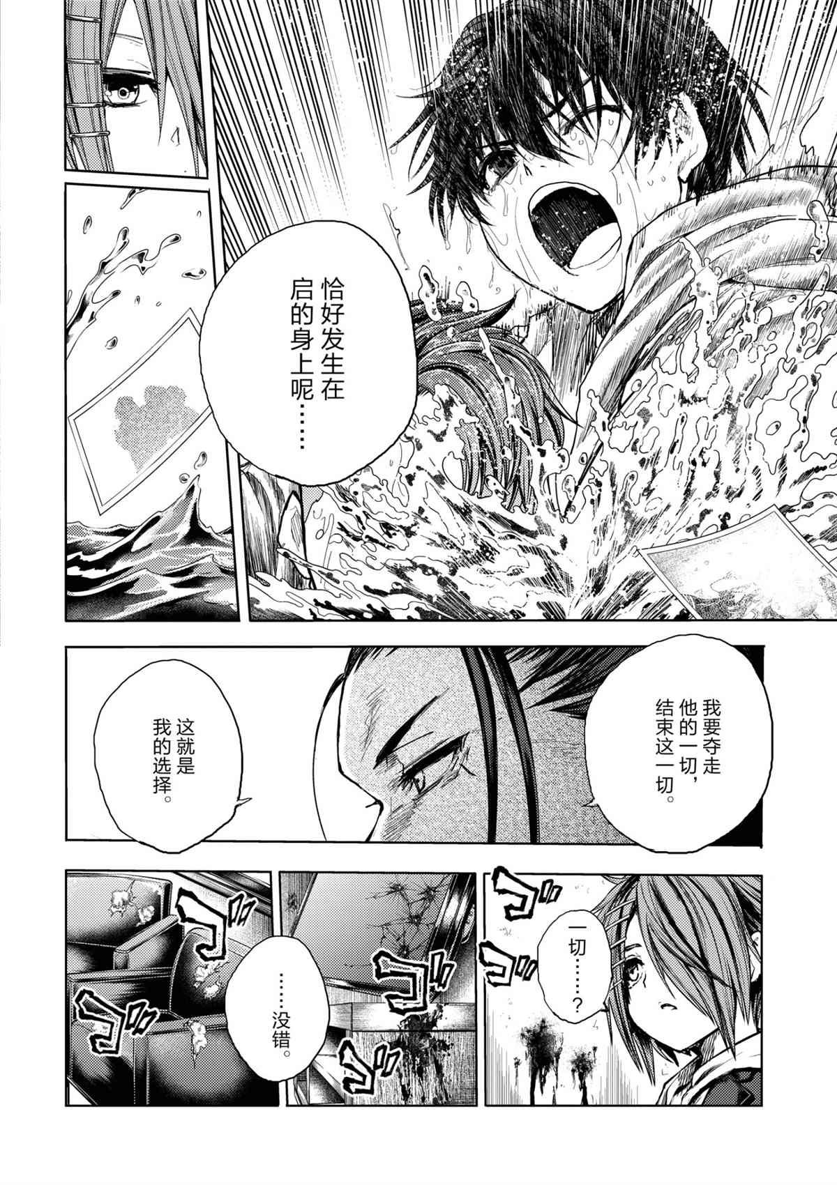 《见面之后5秒开始战斗》漫画最新章节第170话 试看版免费下拉式在线观看章节第【10】张图片