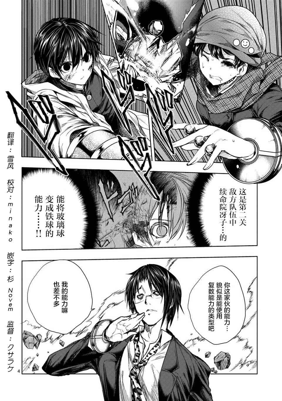 《见面之后5秒开始战斗》漫画最新章节第57话免费下拉式在线观看章节第【3】张图片