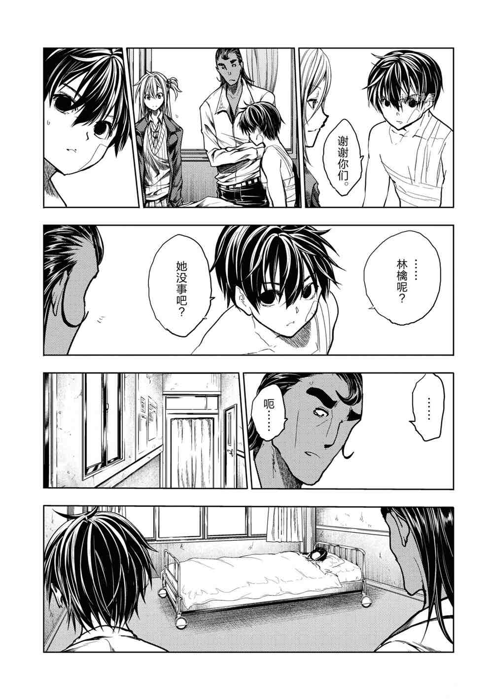 《见面之后5秒开始战斗》漫画最新章节第158话 试看版免费下拉式在线观看章节第【8】张图片