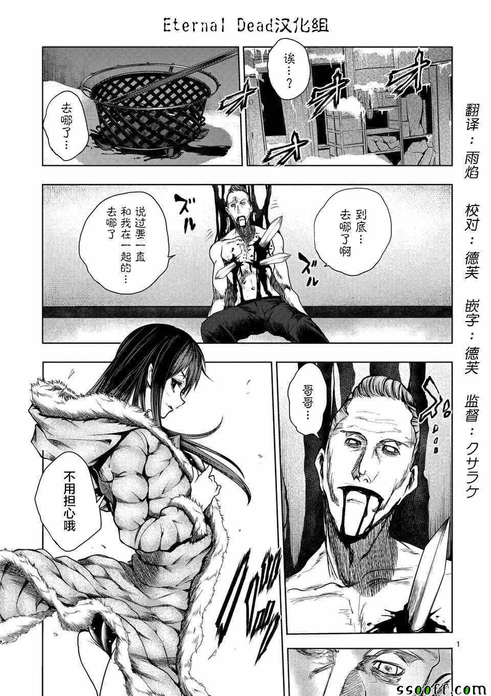 《见面之后5秒开始战斗》漫画最新章节第107话免费下拉式在线观看章节第【1】张图片