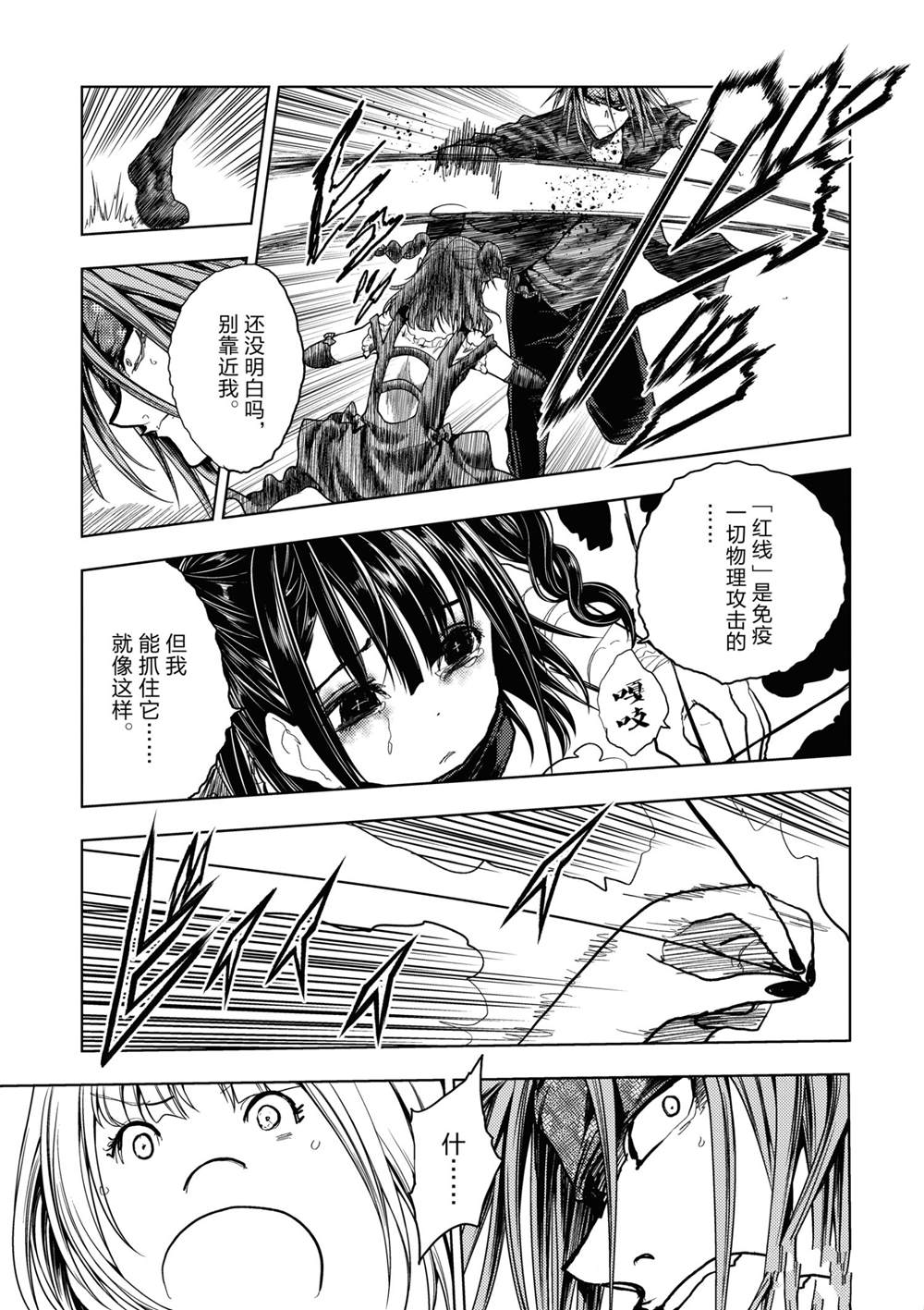 《见面之后5秒开始战斗》漫画最新章节第167话 试看版免费下拉式在线观看章节第【9】张图片