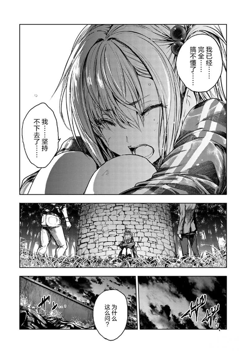 《见面之后5秒开始战斗》漫画最新章节第134话 试看版免费下拉式在线观看章节第【15】张图片