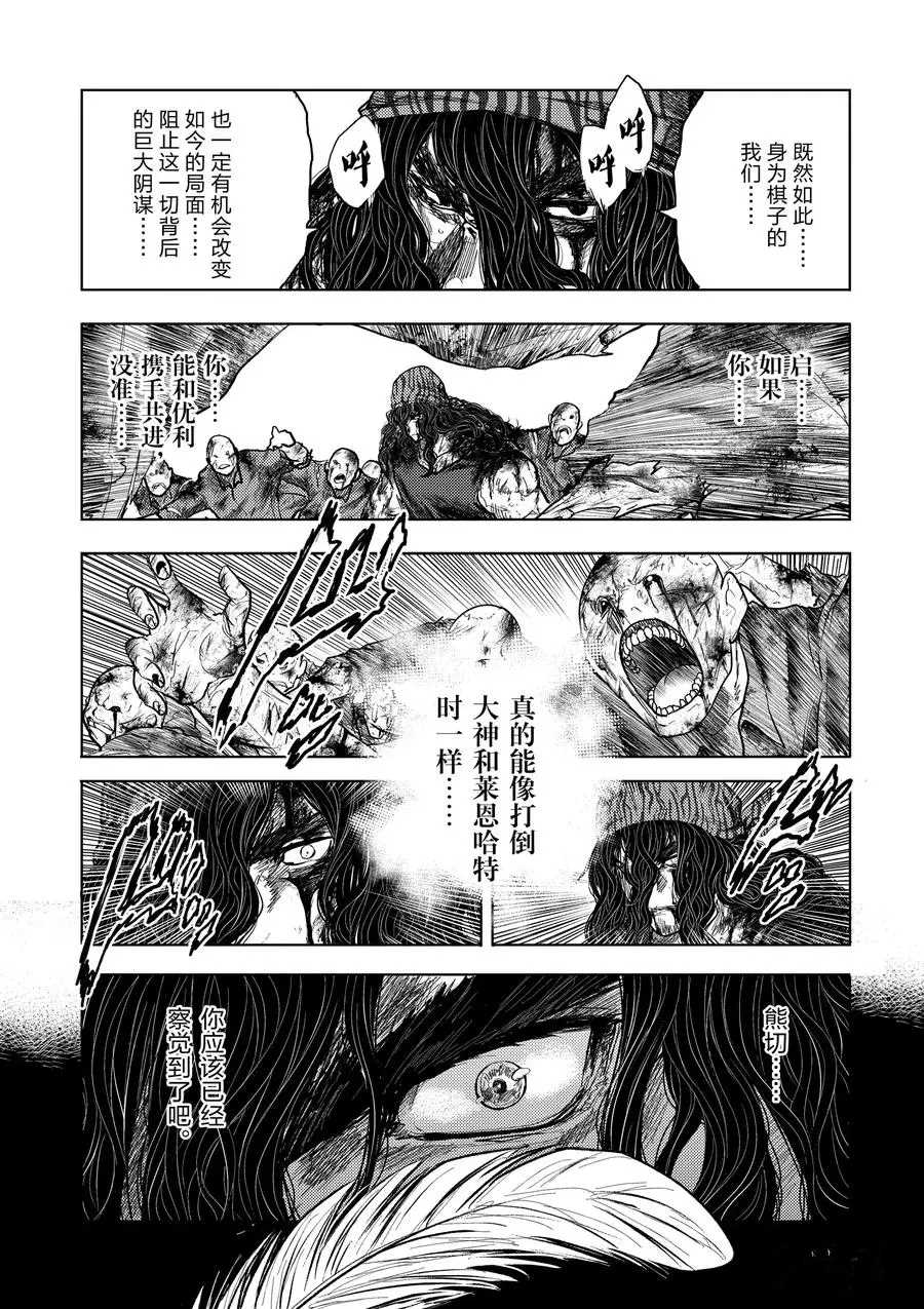 《见面之后5秒开始战斗》漫画最新章节第140话 试看版免费下拉式在线观看章节第【6】张图片