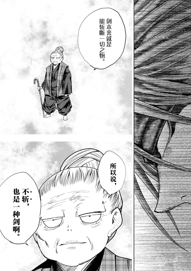 《见面之后5秒开始战斗》漫画最新章节第216话 试看版免费下拉式在线观看章节第【15】张图片