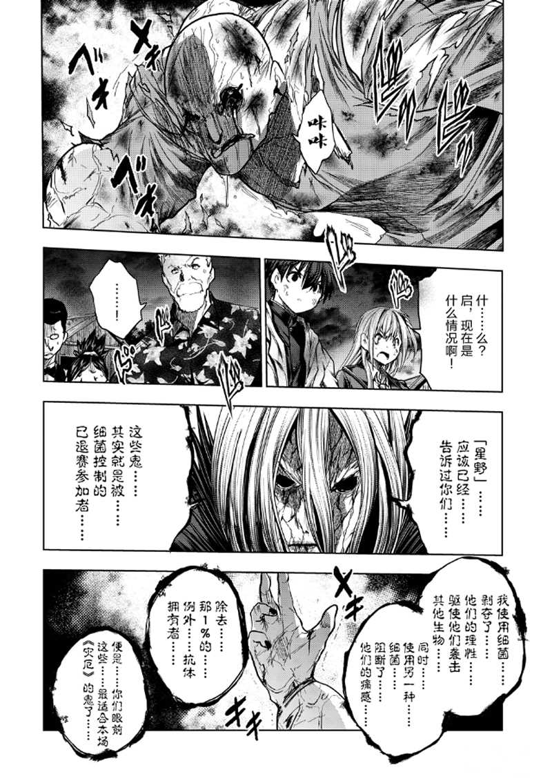 《见面之后5秒开始战斗》漫画最新章节第129.1话 试看版免费下拉式在线观看章节第【8】张图片