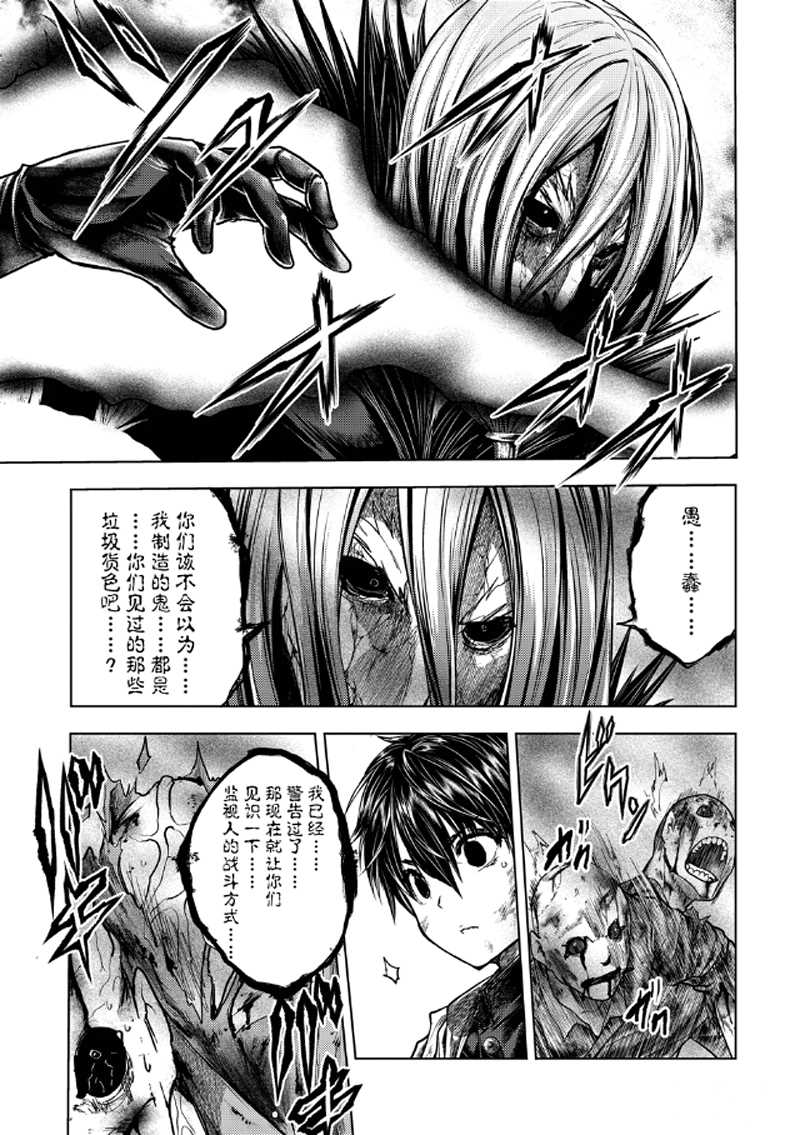 《见面之后5秒开始战斗》漫画最新章节第129.1话 试看版免费下拉式在线观看章节第【7】张图片