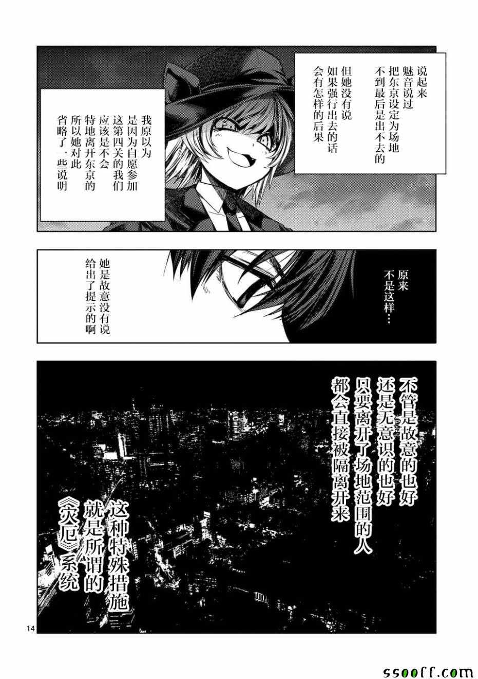 《见面之后5秒开始战斗》漫画最新章节第96话免费下拉式在线观看章节第【14】张图片