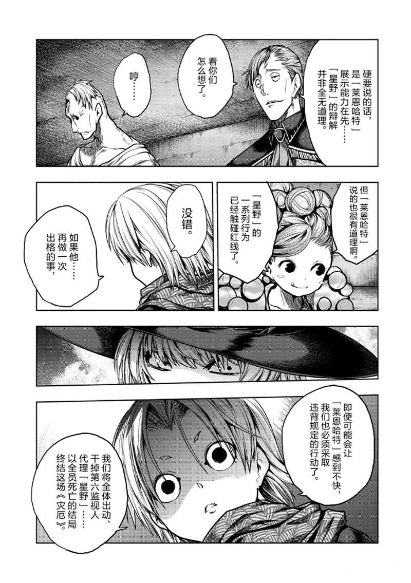 《见面之后5秒开始战斗》漫画最新章节第127.2话 试看版免费下拉式在线观看章节第【2】张图片