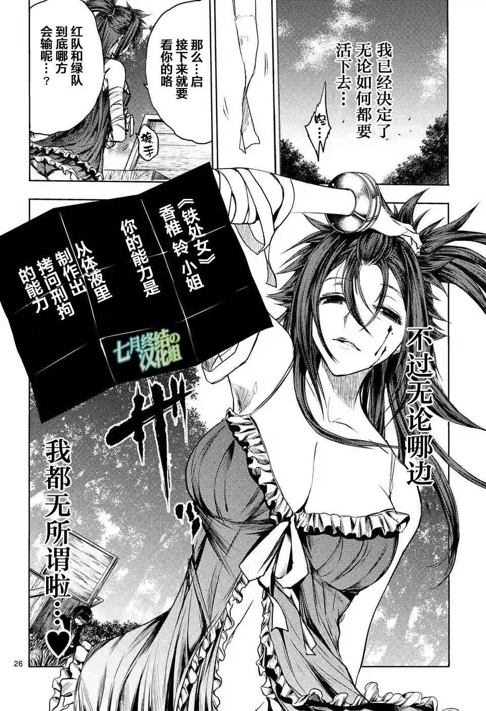 《见面之后5秒开始战斗》漫画最新章节第50话免费下拉式在线观看章节第【26】张图片