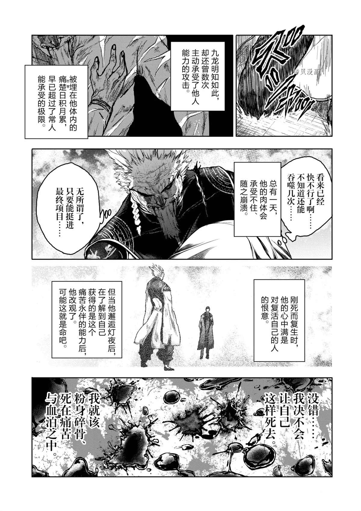 《见面之后5秒开始战斗》漫画最新章节第173话 试看版免费下拉式在线观看章节第【5】张图片