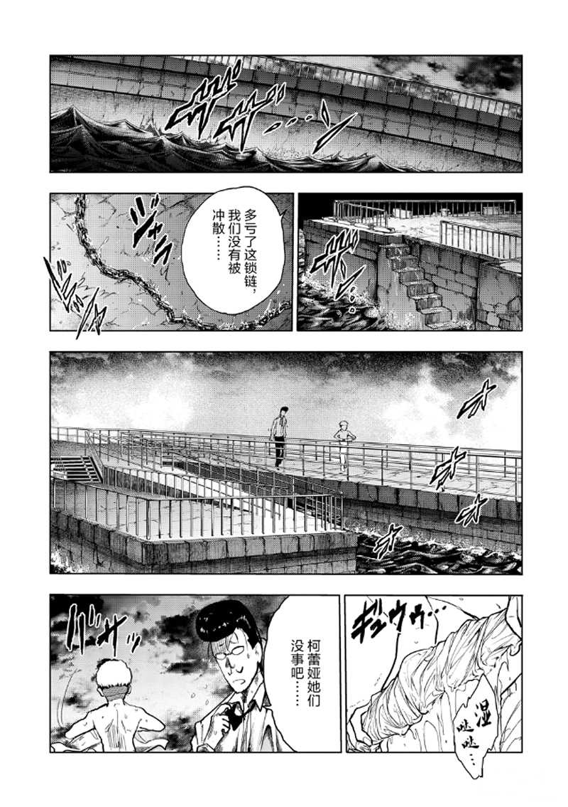 《见面之后5秒开始战斗》漫画最新章节第135话 试看版免费下拉式在线观看章节第【1】张图片