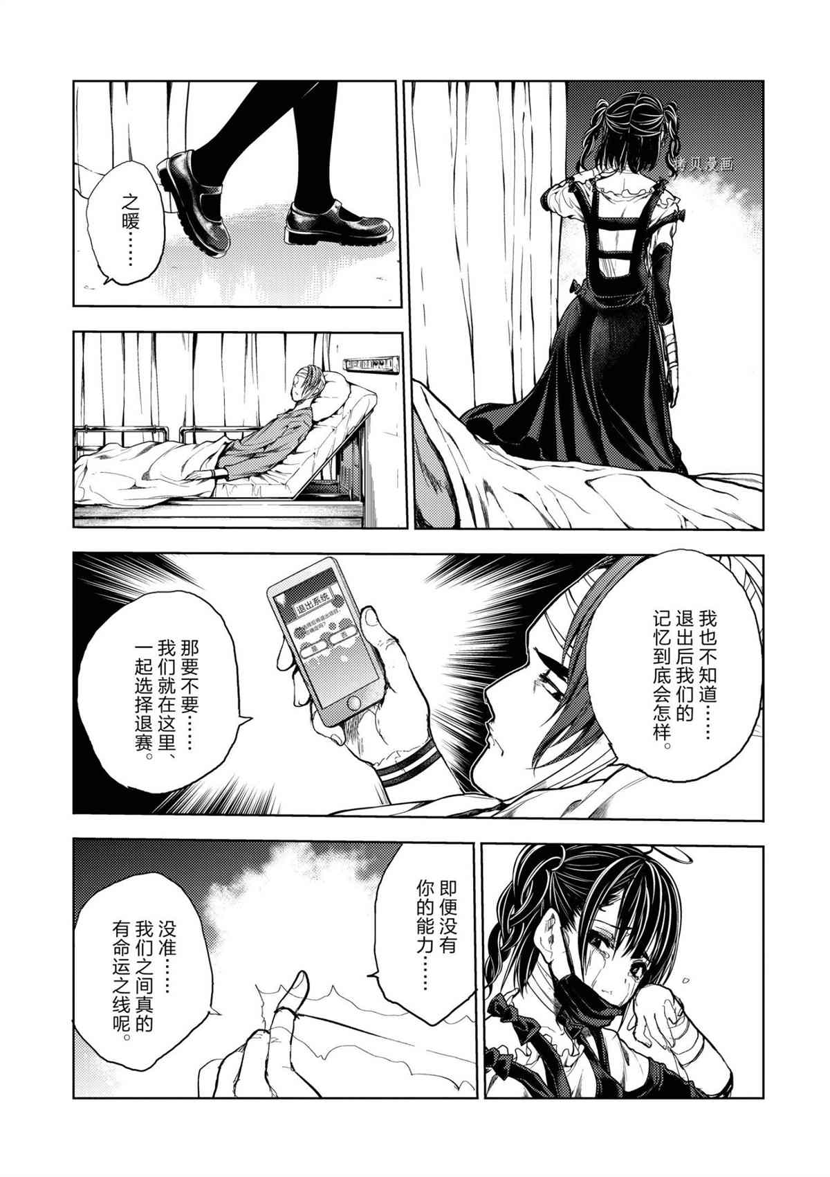 《见面之后5秒开始战斗》漫画最新章节第184话 试看版免费下拉式在线观看章节第【5】张图片