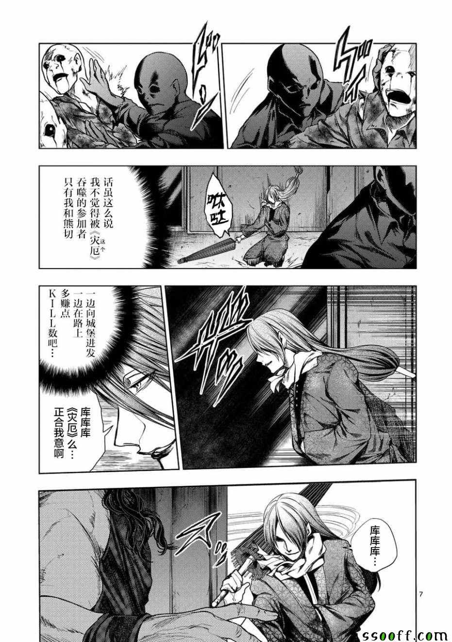 《见面之后5秒开始战斗》漫画最新章节第94话免费下拉式在线观看章节第【7】张图片