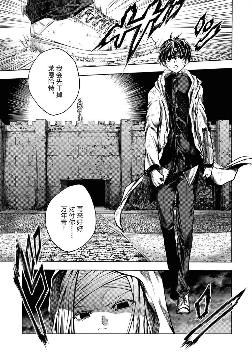 《见面之后5秒开始战斗》漫画最新章节第149话 试看版免费下拉式在线观看章节第【1】张图片