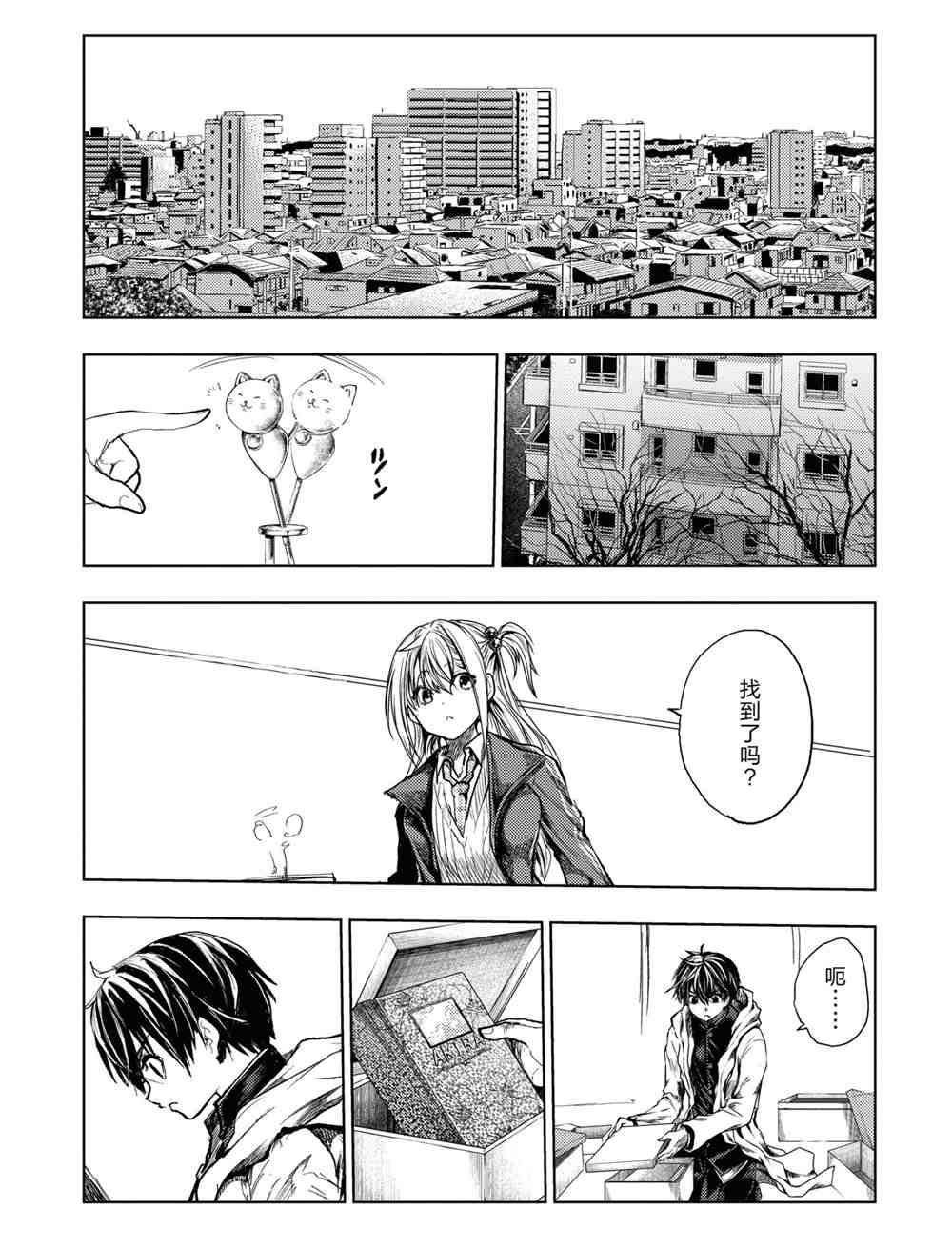 《见面之后5秒开始战斗》漫画最新章节第159话 试看版免费下拉式在线观看章节第【1】张图片